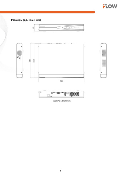 F-NR-208E (Аналог DS-N308P(D)) 8-ми канальный IP-регистратор c 8-ю PoE интерфейсами iFlow