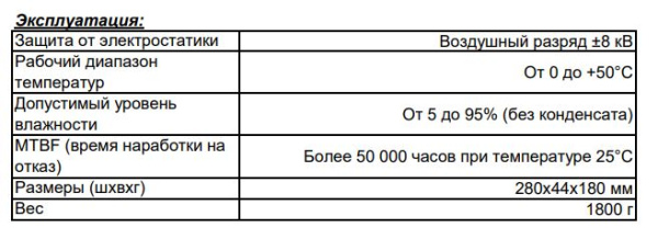 ST-1621HP PoE коммутатор неуправляемый 16 портов Beward 