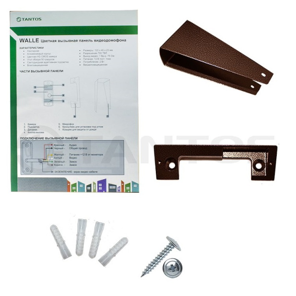 WALLE (Серебро) антивандальная вызывная панель Tantos