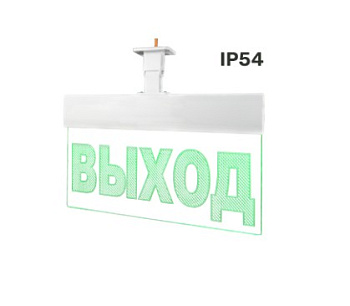 Молния-12 Ультра IP54 "ВЫХОД" оповещатель пожарный световой цвет зеленый, универс. крепление ВИСТЛ