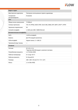 F-HR-1082 (Аналог DVR-108P-G/N(B)) 8-ми канальный гибридный HD-TVI регистратор c технологией AoC iFlow