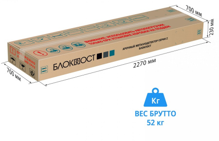 Блокпост РС Z 3300 MK арочный металлодетектор 