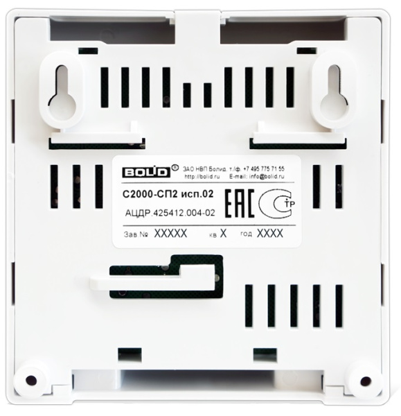 С2000-СП2 исп.02 блок сигнально-пусковой адресный для С2000-КДЛ Болид