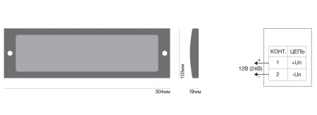 М-24 "Стрелка вправо" световое табло 24В (ИП Раченков А.В.)