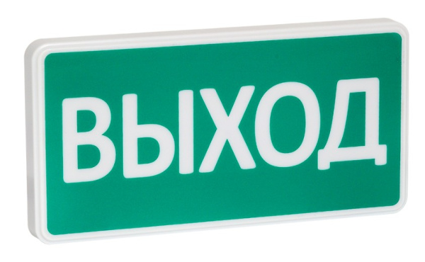 СТ-220-РИП "Выход" оповещатель охранно-пожарный световой с резервным источником питания (табло) SLT