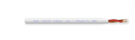КПСнг(А)-FRLS LTx 1х2х0,35 кабель огнестойкий для систем пожарной и охранной сигнализации (200м) ЭНТЭ