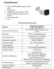 IP-E012.1(2.8-12)PE_V.5 уличная всепогодная IP-камера видеонаблюдения Optimus