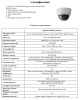 IP-S022.1(2.8-12)P купольная внутренняя IP-камера видеонаблюдения Optimus
