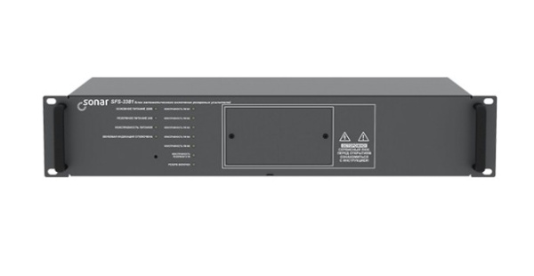 Sonar SFS-3381 (2U) блок автоматического включения резервных усилителей Sonar