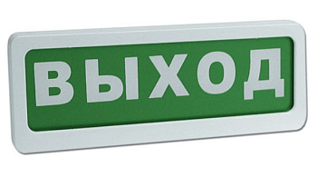 БЛИК-С-24 "Выход" Световое табло
