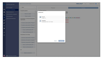PERCo-WM07 модуль интеграции c cистемой охраны «Орион» PERCo