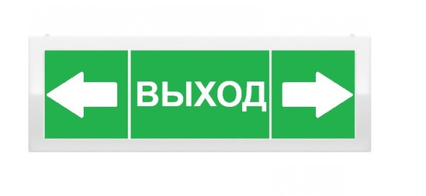 ОПОП 1-8 12В "ВЫХОД + стрелки вправо-влево", фон зелёный оповещатель охранно-пожарный световой Рубеж