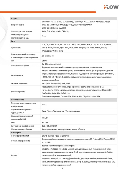 F-IC-2642C2MSZ4(2.8-12mm) (Аналог DS-2CD2643G2-LIZS2U(2.8-12mm)) 4Мп уличная цилиндрическая IP-камера c гибридной Smart подсветкой iFlow