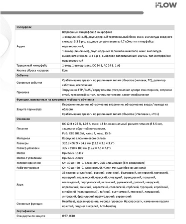 F-IC-2682C2MSZ4(2.8-12mm) (Аналог DS-2CD2683G2-LIZS2U(2.8-12mm)) 8Мп уличная цилиндрическая IP-камера iFlow