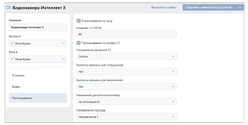 PERCo-WM08 модуль "Интеграция с Интеллект Х" PERCo