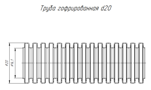 PR.022051 труба гофрированная ПНД безгалогенная (HF) черная с/з d20 мм (100м/4800м уп/пал) Промрукав