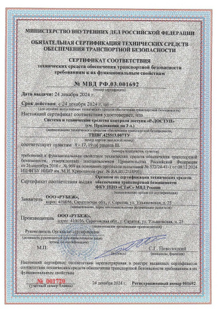 ИЗ-2О-R3 изолятор короткого замыкания (10 шт/упак) Рубеж