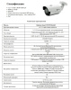 Smart IP-P015.0(4x)D уличная всепогодная IP-камера видеонаблюдения Optimus