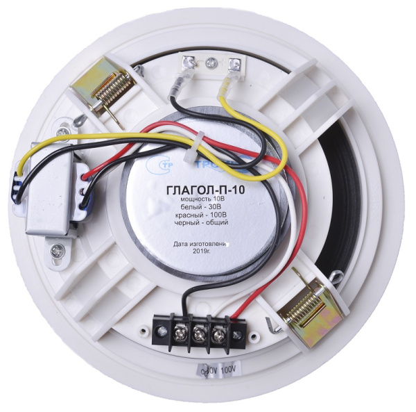 Глагол П-10 оповещатель речевой потолочный