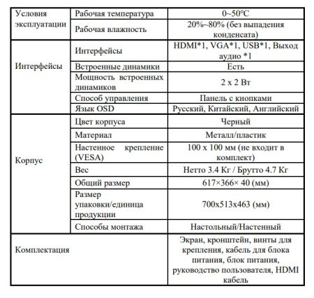 ML-H27 монитор Optimus