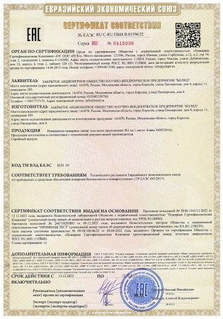 ДИП-34АВТ извещатель пожарный дымовой оптико-электронный Болид