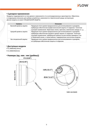 F-IC-2486CMS(4mm) (Аналог DS-2CD2187G2H-LISU(4mm)(eF)) 8Мп уличная купольная IP-камера с гибридной Smart подсветкой iFlow