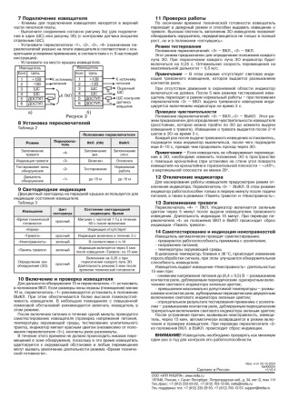 Фотон-20 (ИО409-45) извещатель охранный объемный оптико-электронный Риэлта