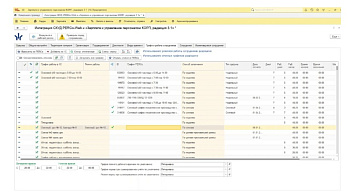 PERCo-WM03 модуль "Интеграция с 1С" PERCo