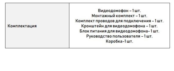 Life DM-14B (w) видеодомофон Optimus