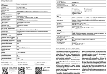 BASIC 52 (ver.1521) купольная уличная всепогодная IP-камера видеонаблюдения Novicam