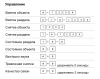 Окта клавиатура радиоканальная Си-Норд