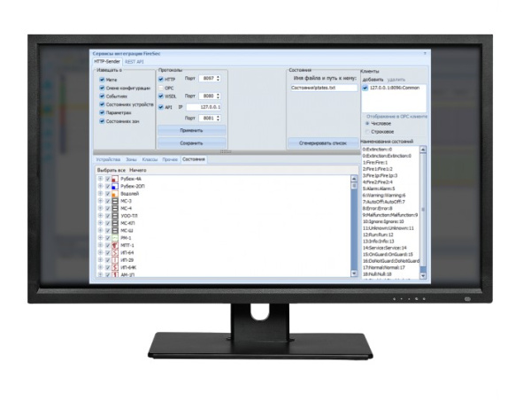ПО "FireSec 3 Клиент интеграции" Рубеж