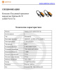B-5T (AHD/TVI/CVI) пассивный приемник-передатчик Optimus