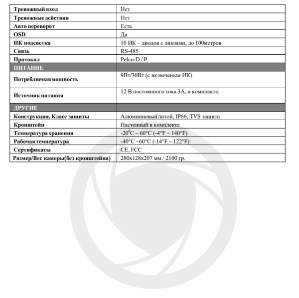 AHD-H092.1(20x) mini всепогодная PTZ мультиформатная камера видеонаблюдения Optimus