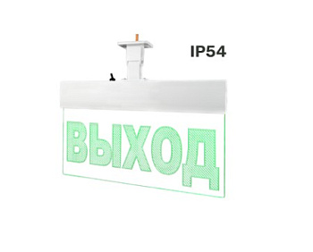 Молния-220-РИП Ультра IP54 "Выход"оповещатель пожарный световой цвет зеленый, универс. крепление ВИСТЛ