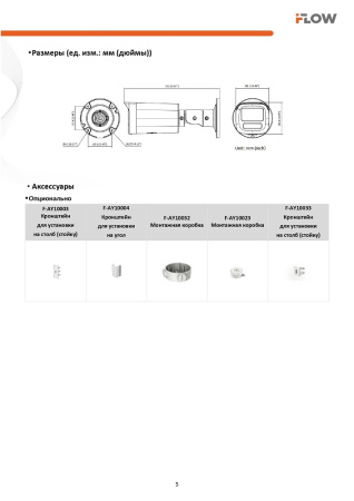 F-IC-1642CMZ4(2.8-12mm) (Аналог DS-I456Z(B)) 4Мп уличная цилиндрическая IP-камера с гибридной Smart-подсветкой до 50м и встроенным микрофоном iFlow