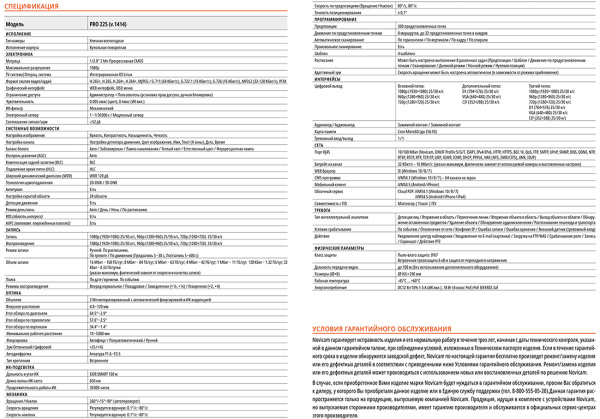 PRO 225 (ver.1414) уличная всепогодная купольная поворотная IP-камера Novicam