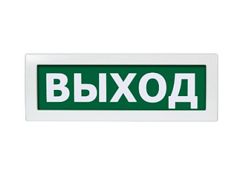 Молния-24 "Выход" световое табло плоское (зеленый фон) ВИСТЛ