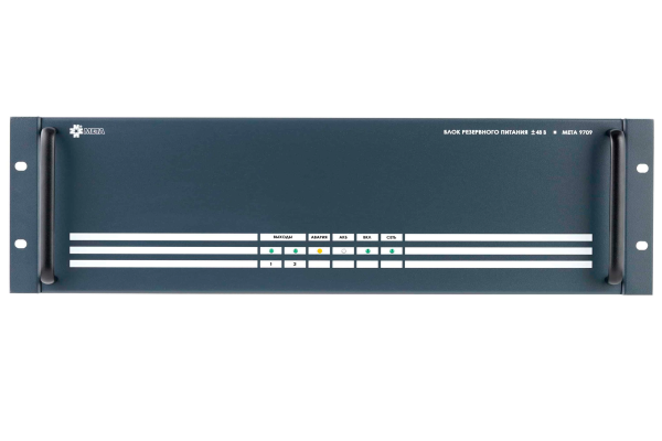 9709 блок резервного питания без АКБ для МЕТА 9152, 9153 МЕТА