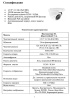 EL IDm2.1(2.8)AP_V.6 уличная купольная IP-камера видеонаблюдения Optimus