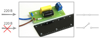 ДНС-1 датчик наличия сети