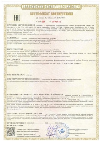 ИЗ-2О-R3 (Версия ПО: 2.1) изолятор короткого замыкания (10 шт/упак) Рубеж