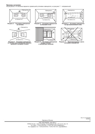 Стекло-Ex (ИО329-9) (Ладога-Ex) извещатель охранный поверхностный звуковой Риэлта