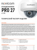 PRO 27 (ver.1378) уличная купольная всепогодная IP-камера видеонаблюдения Novicam