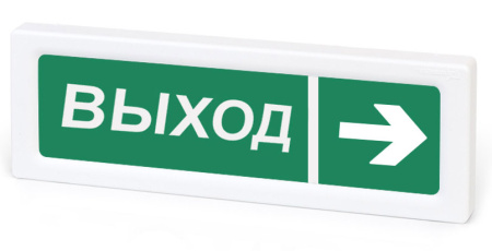 ОПОП 1-R3 "Выход+Стрелка вправо" оповещатель охранно-пожарный световой (10 шт/уп) Рубеж