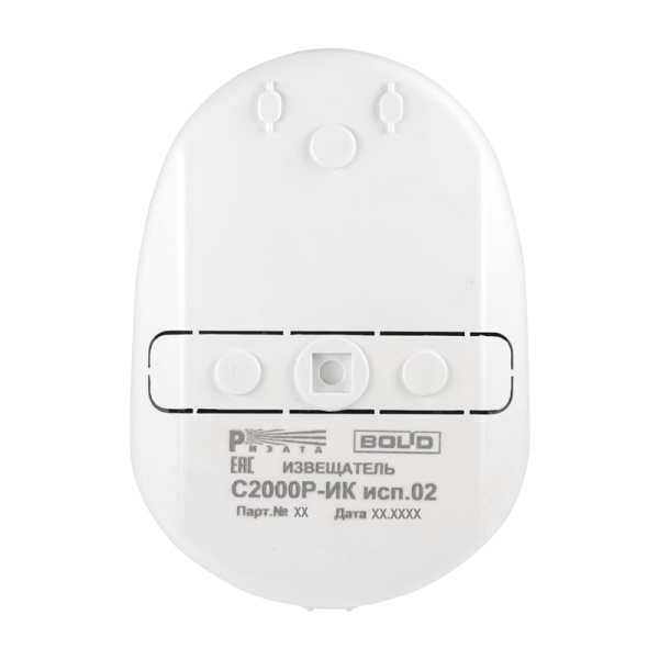 С2000Р-ИК исп-2 извещатель охранный объемный оптико-электронный адресный радиоканальный Болид