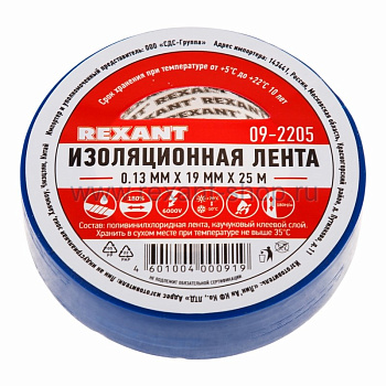 Изолента 15мм х 10м синяя REXANT(09-2005)