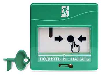 УДП 513-3АМ исп.01 устройство дистанционного пуска адресное Болид