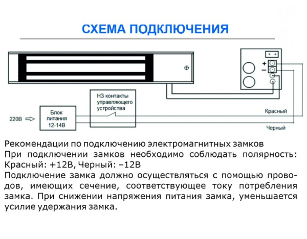 ST-ML60-1 замок электромагнитный Space Technology