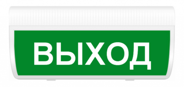 ВОСХОД-Р «ВЫХОД» оповещатель пожарный световой адресный радиоканальный (Сибирский Арсенал)